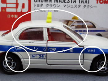 絶版トミカ赤箱(日本製)115-2 トヨタ クラウン マジェスタ タクシー