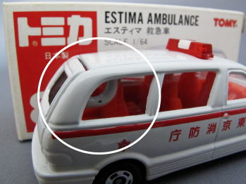 絶版トミカ赤箱(日本製)87-3-1 トヨタ エスティマ 救急車 通販 買取 
