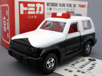 トミカ赤箱日本製 106-3 三菱 パジェロ パトロールカー 通販 買取