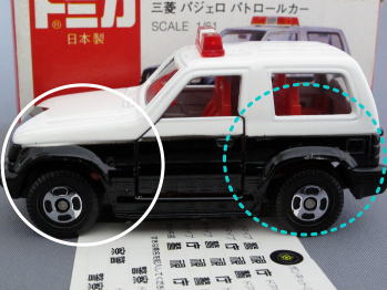 トミカ赤箱日本製 106-3 三菱パジェロ パトロールカー 通販 買取
