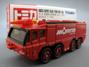 絶版トミカ赤箱(中国製・外国製)13-8 モリタ空港用化学消防車MAF-125A